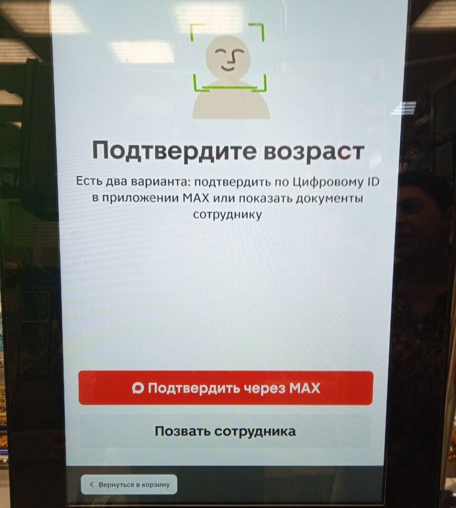 макс