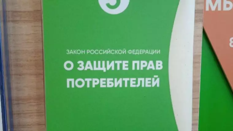 защите прав потребителей 768x1024 1 2