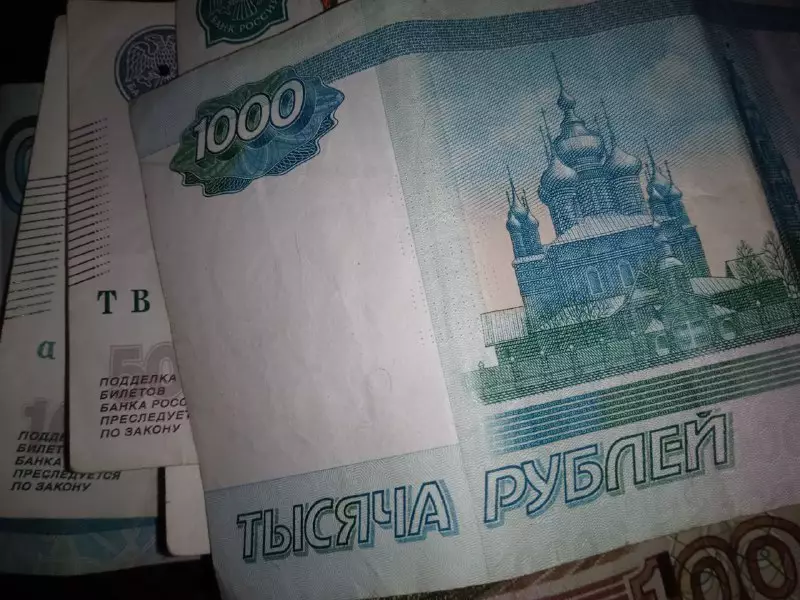 деньги