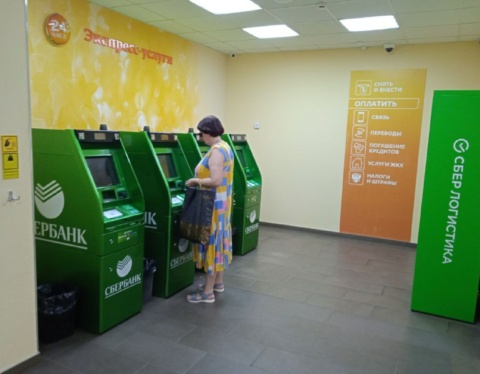 сбер штраф