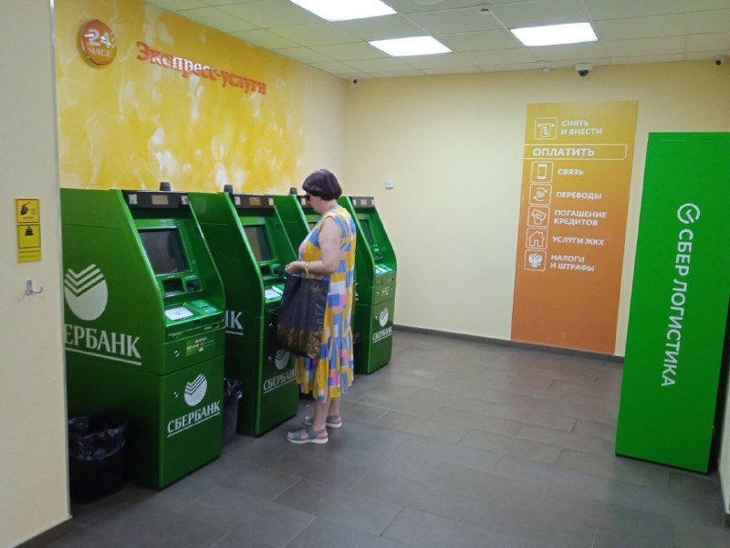 сбер штраф