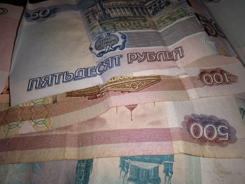 деньги отечественные 2