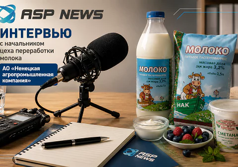интервью-ао-нак