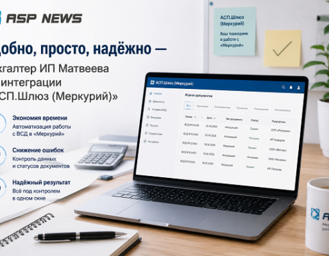 ип-делко-интервью