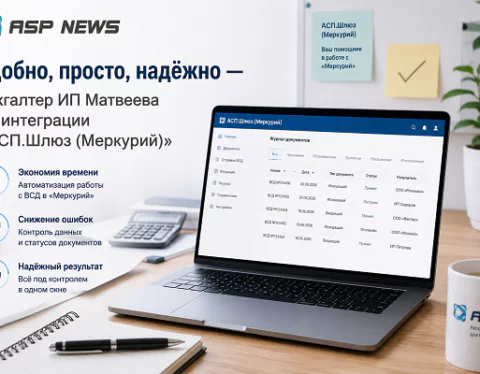 ип-делко-интервью