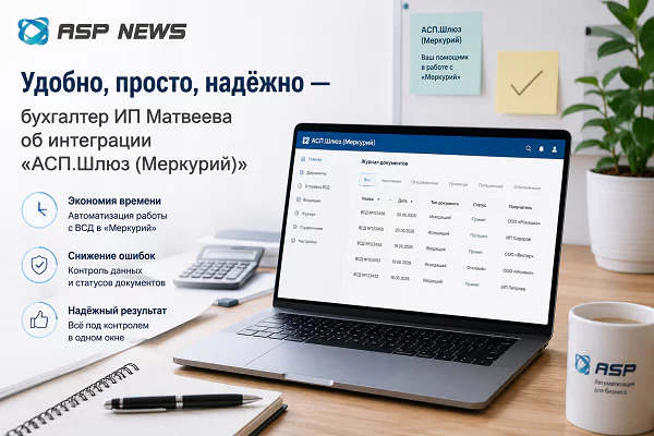 ип-делко-интервью