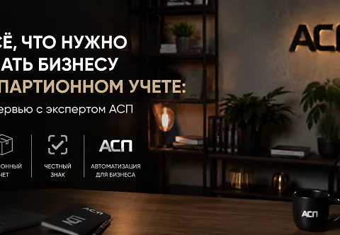 партионный-учет-ответы