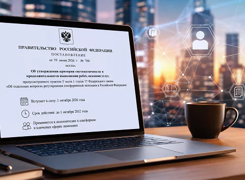 платформенная-экономика