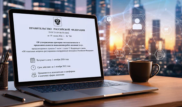 платформенная-экономика