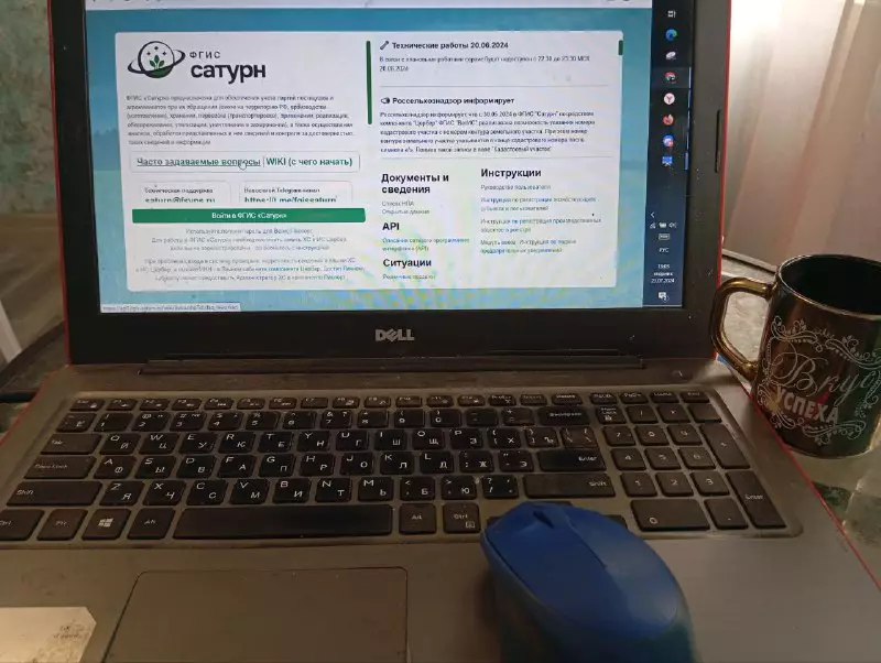 фгис-сатурн
