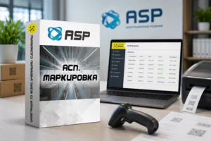 асп-маркировка-как-проверить-интегратора-честный-знак