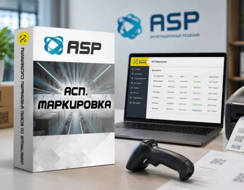 асп-маркировка-как-проверить-интегратора-честный-знак