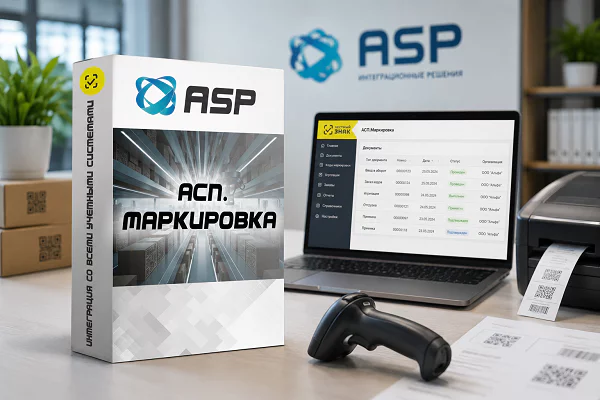 асп-маркировка-как-проверить-интегратора-честный-знак