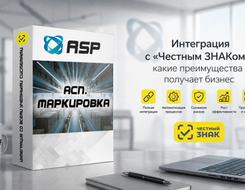 автоматизация-с-честным-знаком