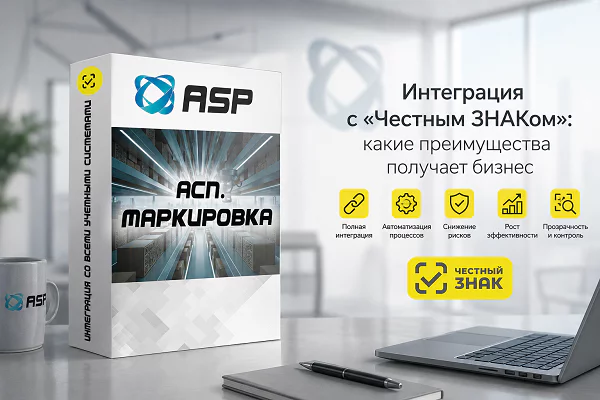 автоматизация-с-честным-знаком