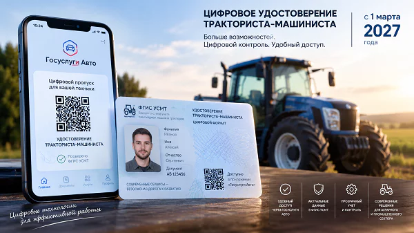права-трактор