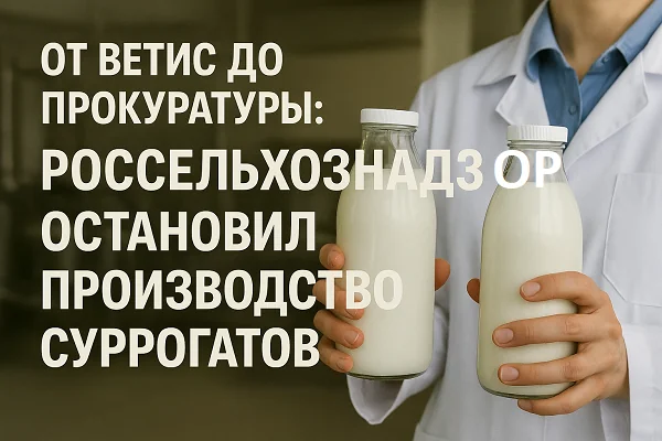 ВЕТИС-МОЛОКО