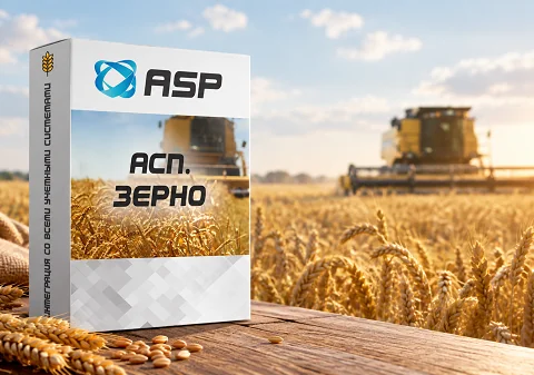 асп-зерно-интеграция-фгис-зерно-автоматизация