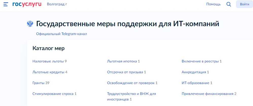госы.PNG